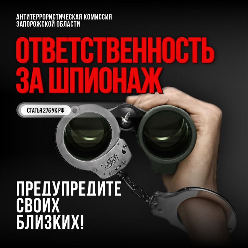 АТК ЗАПОРОЖСКОЙ ОБЛАСТИ ПРЕДУПРЕЖДАЕТ