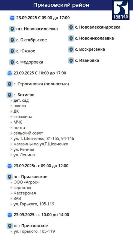 ������ ���������� �������������� � ����������� ������� �� 23 ��������