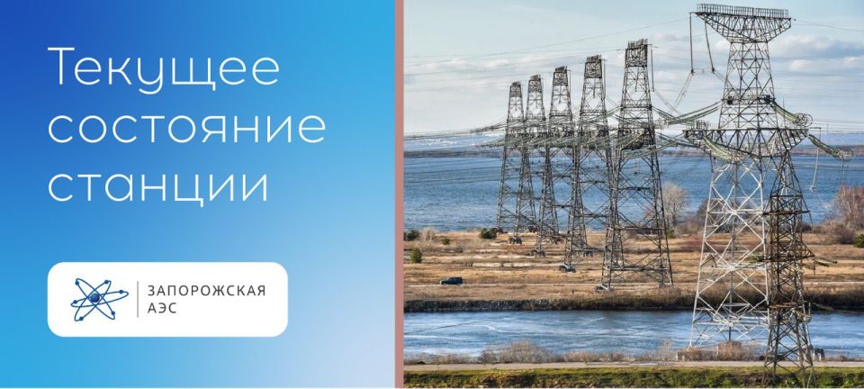 Запорожская АЭС: отключено внешнее электроснабжение