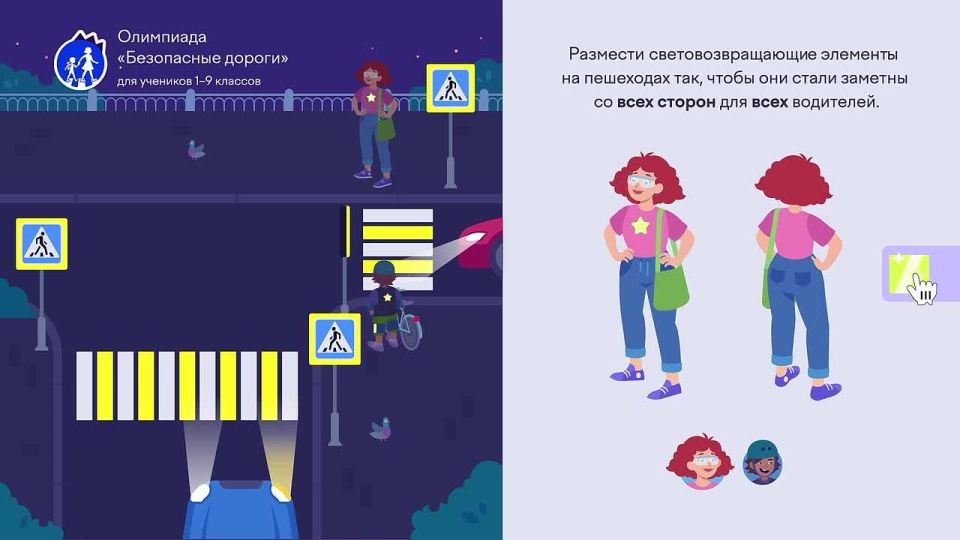 Сегодня стартовала Всероссийская онлайн-олимпиада «Безопасные дороги»