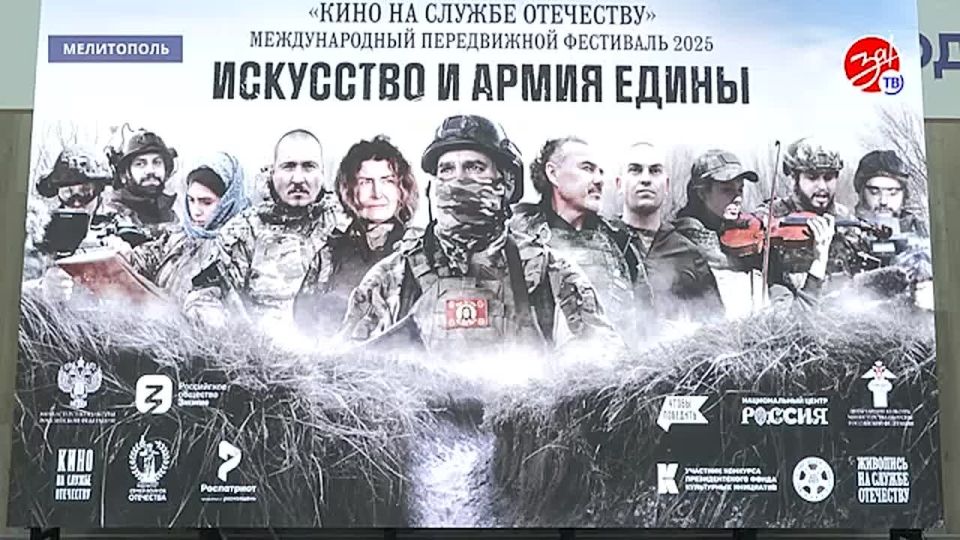 В Мелитополе продолжается III Международный передвижной фестиваль «Кино на службе Отечеству»