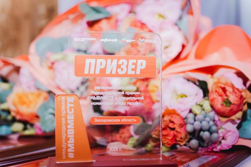 ������� ��������: ������������ ������������� ����� ������������� ������ #��������-2025 ����� ����� ��������� ����������� �������