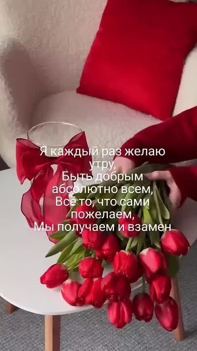 Доброе утро! Пусть этот четверг будет продуктивным и подарит приятные сюрпризы