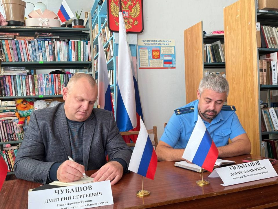 Выездной приём граждан. В селе Спасское состоялся совместный приём граждан с участием главы администрации Мелитопольского муниципального округа Дмитрия Сергеевича Чувашова и прокурора Мелитопольского района Дамира Фаниловича...