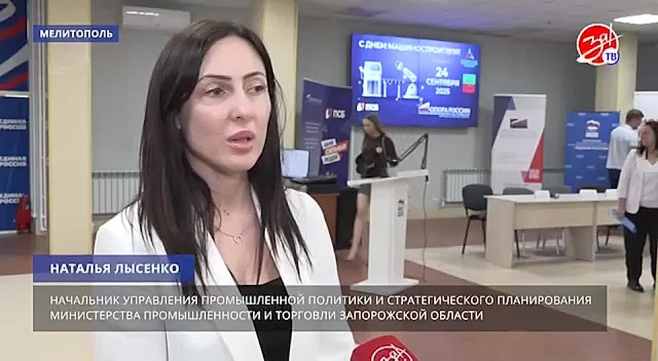 В Мелитополе в штабе общественной поддержки «Единой России» состоялось торжественное мероприятие ко Дню машиностроителя