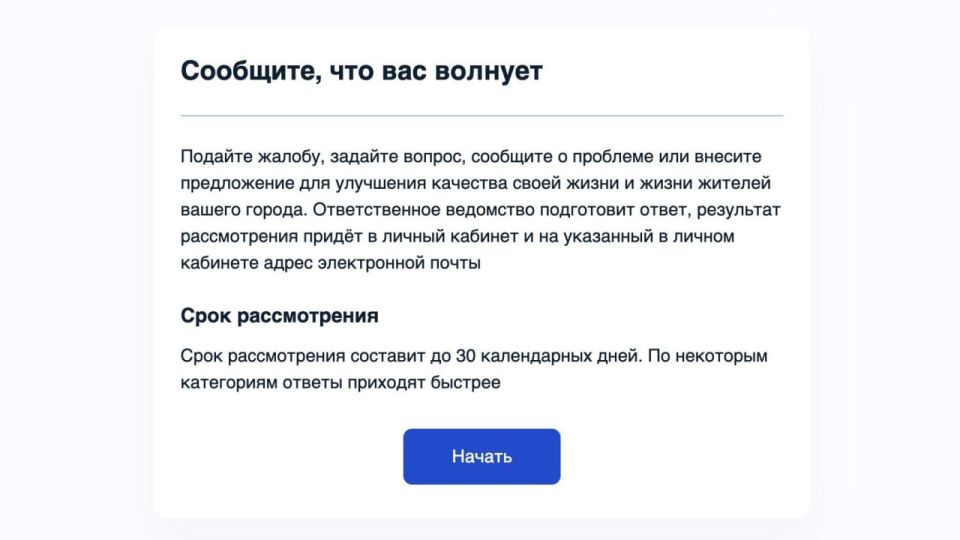 Если во дворе разбита дорога, не горит фонарь или сломаны качели на детской площадке – это нужно исправлять