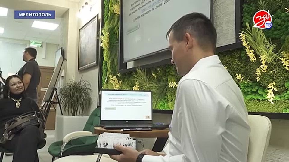 В Мелитополе состоялся День открытых дверей в отделении Банка России