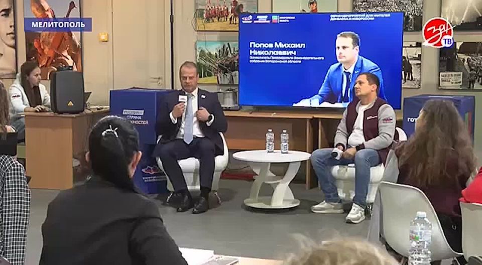 В Мелитополе провели финальную встречу участников серии мероприятий проекта «Россия – страна возможностей»