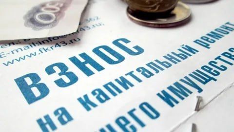 Некоммерческая организация «Региональный фонд капитального ремонта многоквартирных домов Запорожской области» информирует: