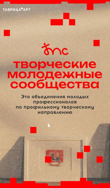 Управление культуры, спорта и молодежной политики администрации городского округа Мелитополь сообщает:
