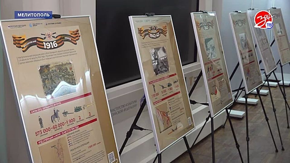 Выставка «Защитники земли русской» открылась в Мелитополе