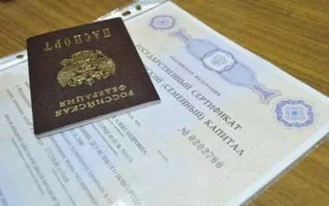 Если у владельца сертификата на материнский капитал изменились фамилия или паспортные данные, что делать