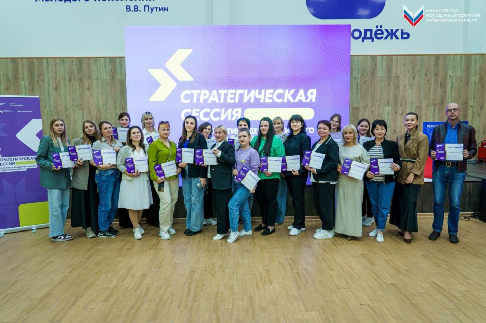 В Мелитополе прошёл второй день стратегической сессии по профилактике деструктивного поведения молодёжи