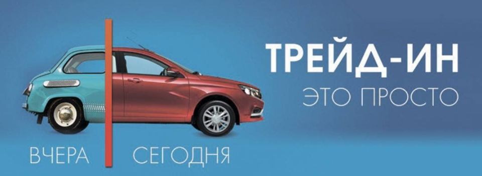 На Авито Авто теперь можно продать машину в трейд-ин, говорится в сообщении компании