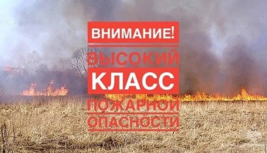 До конца суток 5 октября и в течение суток 6 октября в восточных и местами в юго-западных районах Запорожской области ожидается высокая пожароопасность