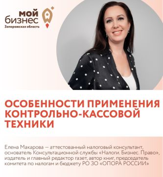 Контрольно-кассовая техника в Запорожской области: необходимость или ловушка? Разберем уже 7 октября!