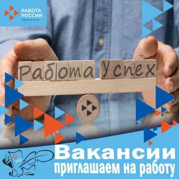 В территориальный орган федеральной службы государственной статистики по Запорожской области на постоянную работу требуются: