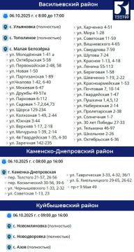 График отключения электроэнергии в Запорожской области на 6 октября