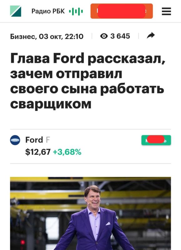 Гендиректор Ford и долларовый миллионер Джим Фарли отправил своего 17-летнего сына работать сварщиком