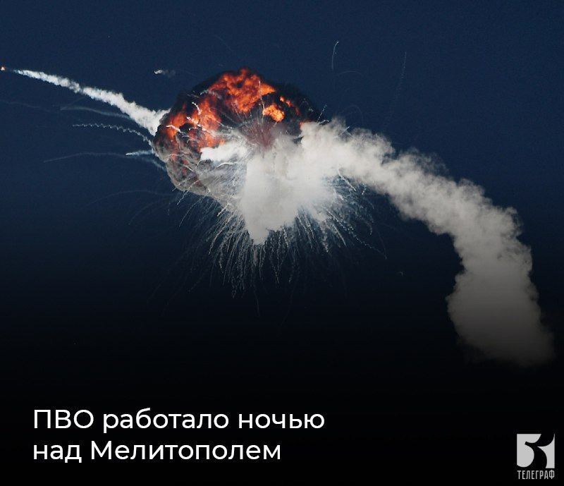 ПВО работало ночью над Мелитополем