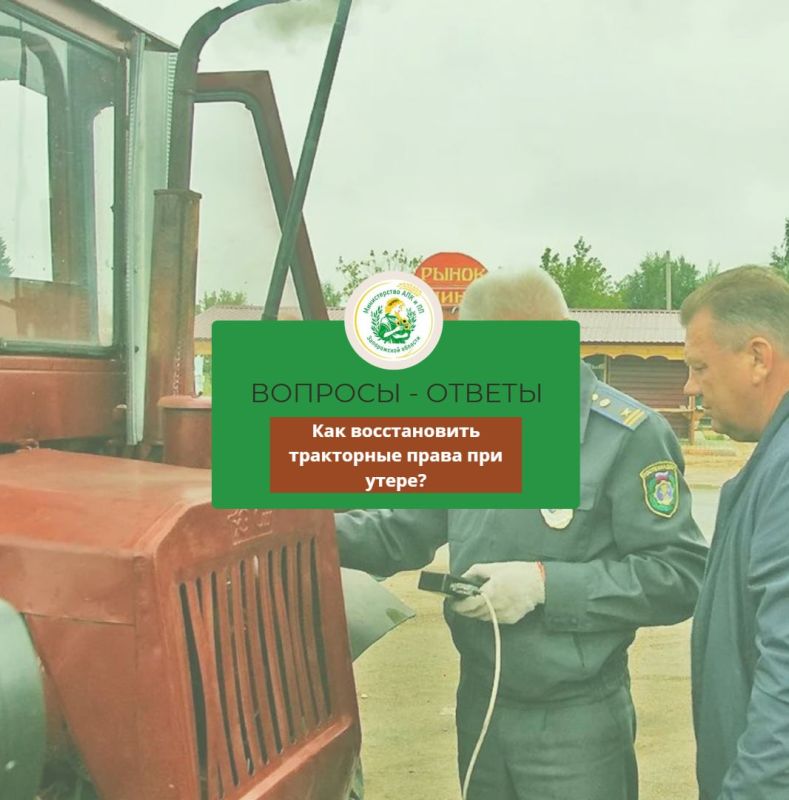 Андрей Сигута: Как восстановить тракторные права при утере?