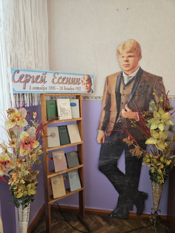 В библиотеке села Новгородковка — книжная выставка к 130-летию со дня рождения Сергея Есенина