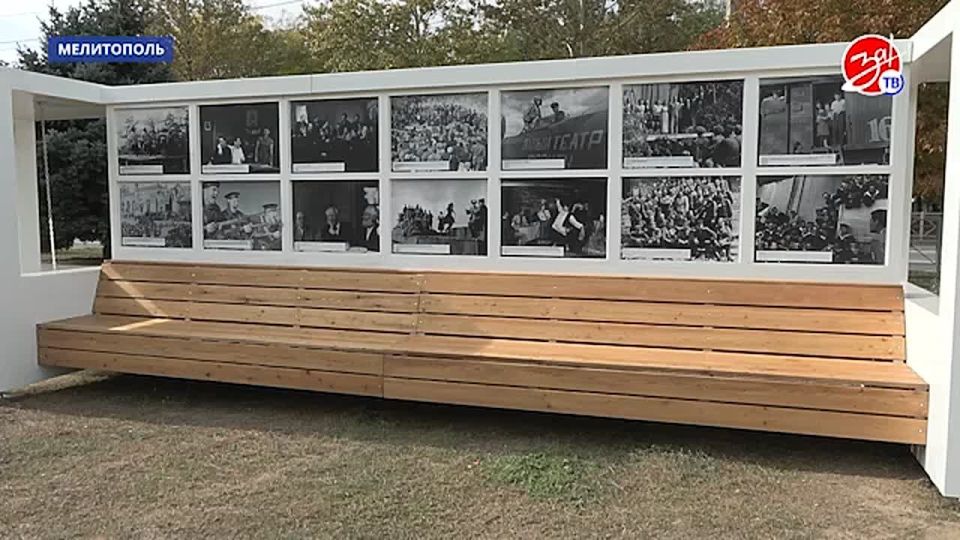 Арт-объект с архивной фотовыставкой открылся в центре Мелитополя