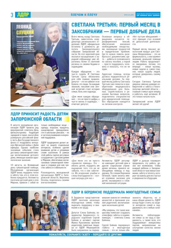 ���� ������: ����� � ����������� �������. ����������!� (����������� ������� � ������ � 7 (13) � 2025�.)