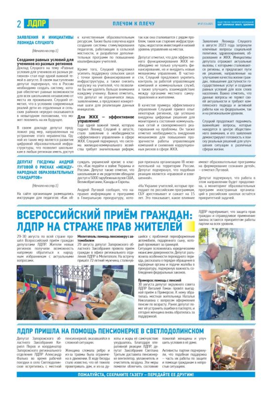 ���� ������: ����� � ����������� �������. ����������!� (����������� ������� � ������ � 7 (13) � 2025�.)