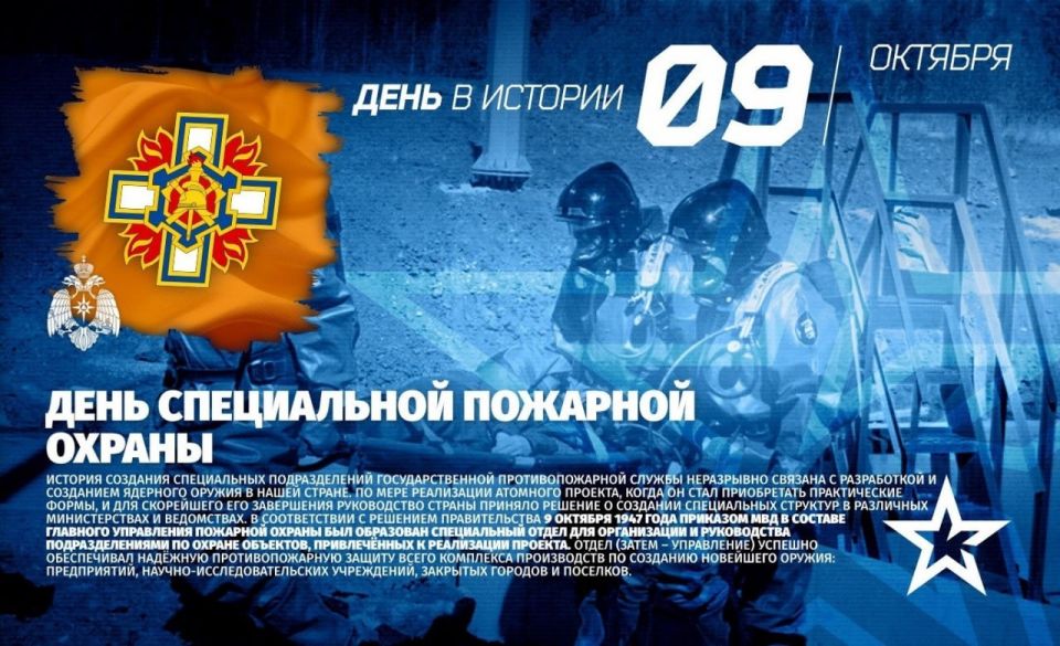 С Днём работников МЧС России!