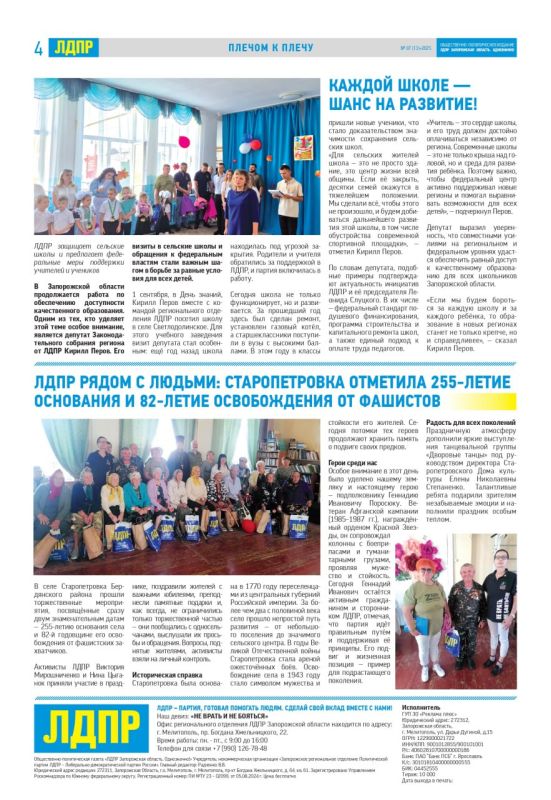 ���� ������: ����� � ����������� �������. ����������!� (����������� ������� � ������ � 7 (13) � 2025�.)