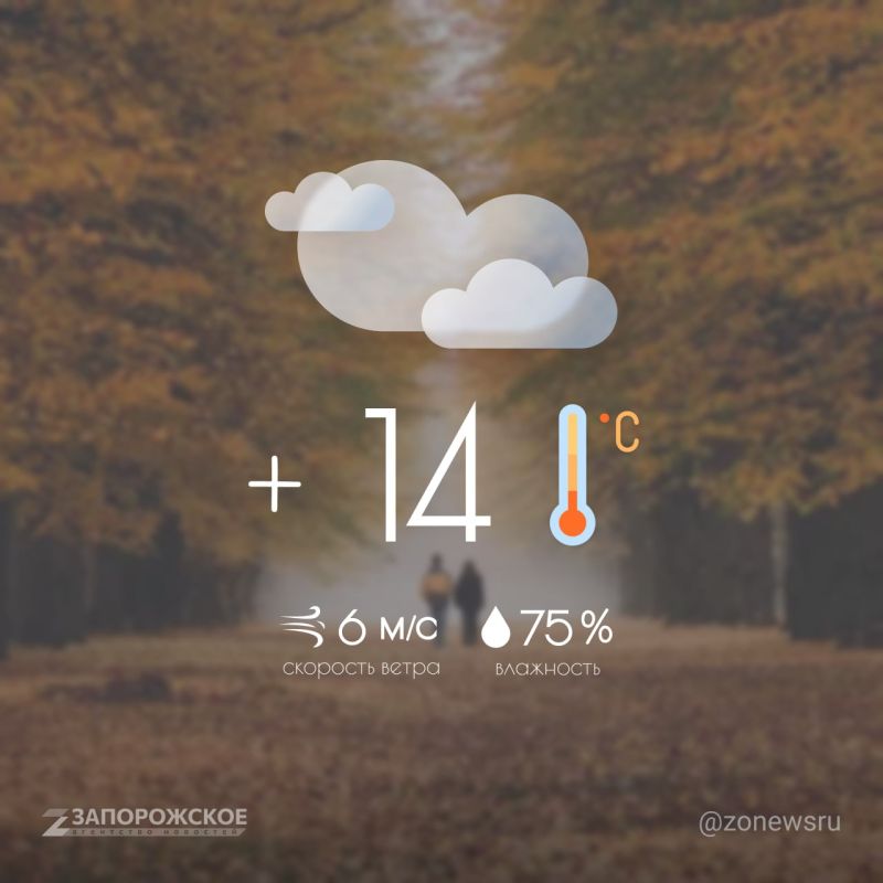 Пасмурная погода ожидается в Запорожской области в пятницу