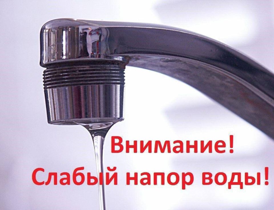 Снижение давления воды в Мелитополе