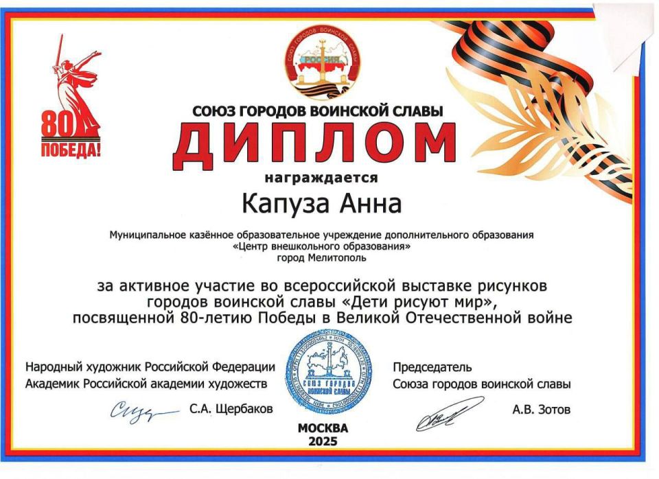 НАШИ ГОРДОСТИ — НАШЕ БУДУЩЕЕ