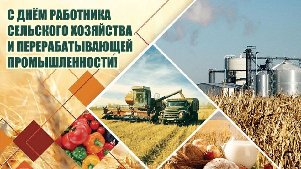 Сергей Золотарёв: Уважаемые работники и ветераны агропромышленного комплекса городского округа Мелитополь!