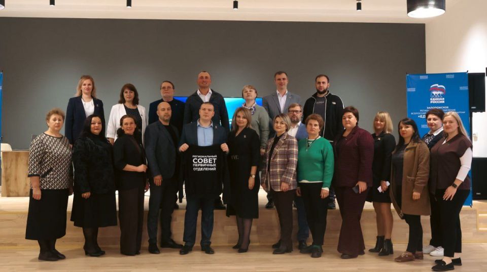На заседании Регионального совета первичных отделений утвердили новый состав и избрали руководство для подготовки к выборам в Госдуму 2026 года