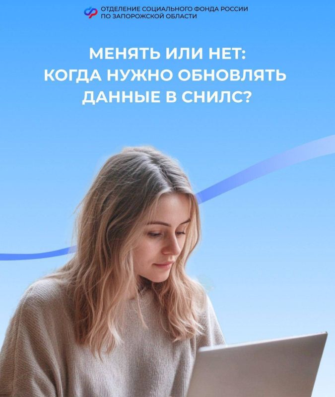 Когда необходимо обновлять данные в СНИЛС