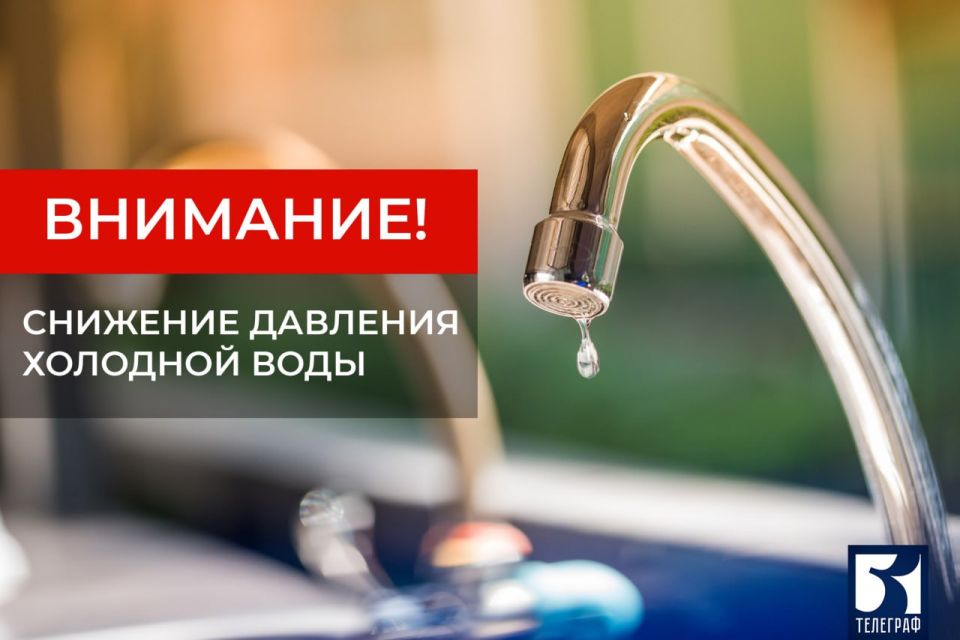 Давление воды будет снижено завтра в Мелитополе