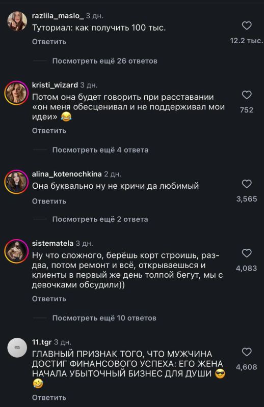 Девушка попросила у парня 30 миллионов на бизнес с подругами — бизнес-план убил Девушка попросила у парня 30 миллионов на бизнес с подругами — бизнес-план убил