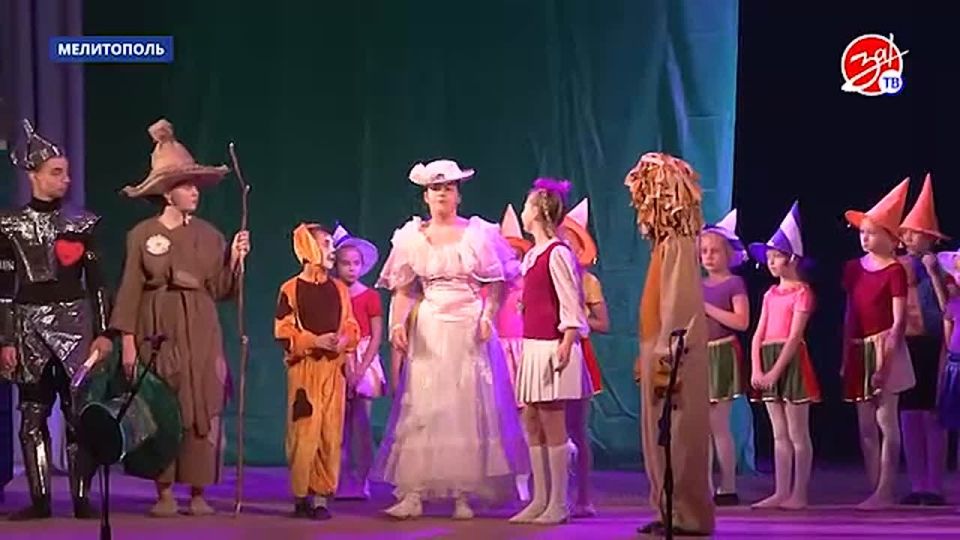 В Мелитополе представили мюзикл «Волшебник Изумрудного города»