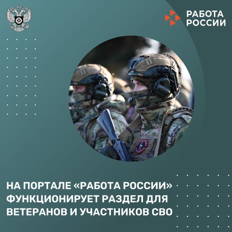 Поддержка ветеранов специальной военной операции (СВО) и их семей — ключевой государственный приоритет в России