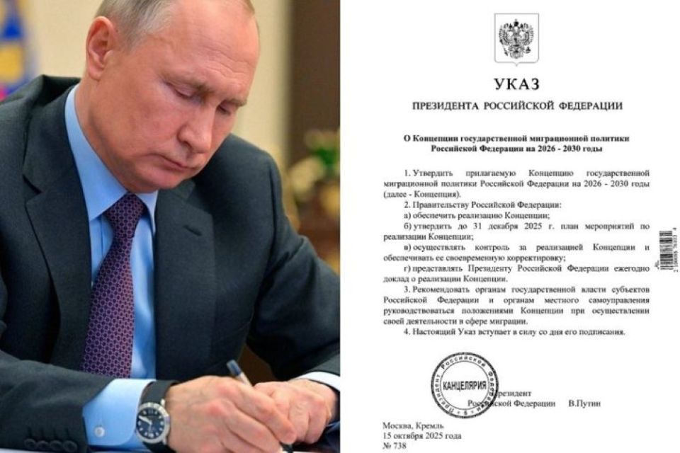 Президентом России Владимиром Путиным, утверждающий концепцию миграционной политики