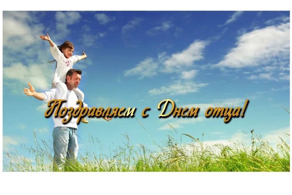 Дорогие отцы, папы, дедушки, защитники Отечества!