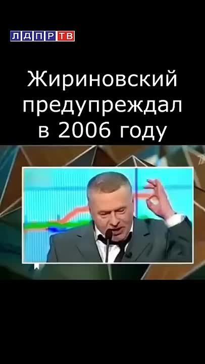 ЛДПР в Запорожской области