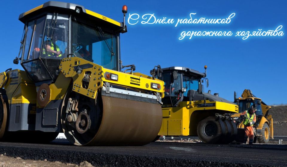 Сергей Золотарёв: Уважаемые работники и ветераны дорожного хозяйства городского округа Мелитополь!