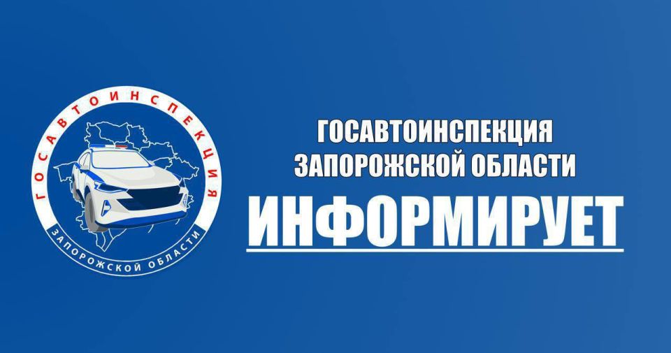 За минувшие сутки на территории Запорожской области произошло 7 дорожно-транспортных происшествий, в которых 10 человек получили травмы