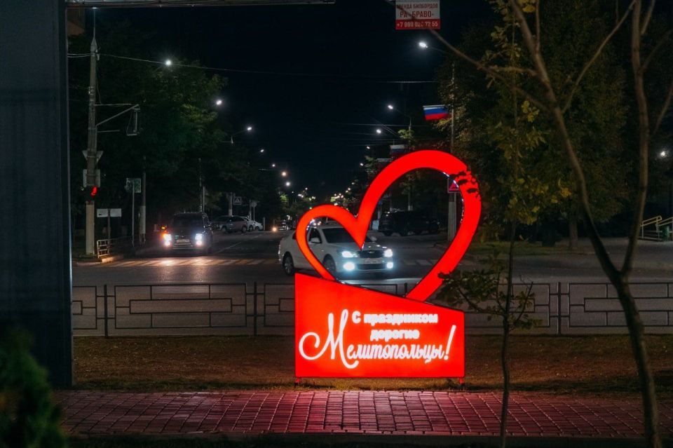 Праздничные инсталляции установили в Мелитополе