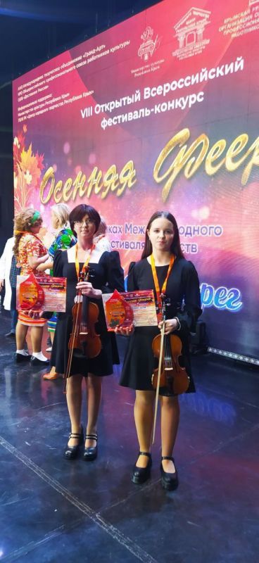 Осенняя сказка на струнах!