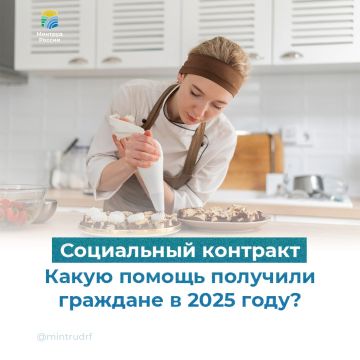 Социальный контракт помог более полумиллиону россиян