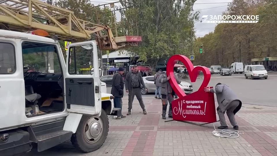 Мелитополь готовится к празднику!